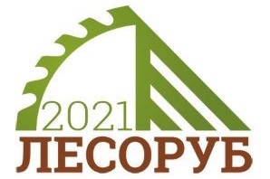 Лесоруб-2021